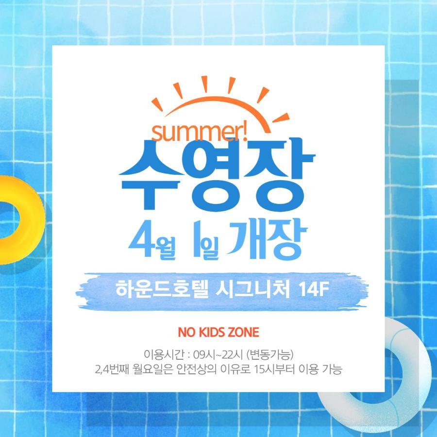 Hound Hotel Haeundae Signature Μπουσάν Εξωτερικό φωτογραφία